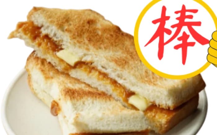 Hainan Kaya Butter Toast